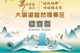 全国诗词高手当“擂主”，你来挑战吗？图片
