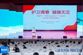2024年海南省“世界艾滋病日”主题宣传活动举行图片