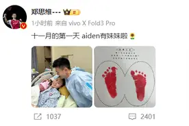 奥运冠军郑思维，传喜讯！图片