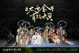 祖峰刘旸领衔舞台剧《太白金星有点烦》开启全国巡演，魔都首秀大麦开分9.0图片
