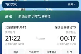 舱门关闭后2名外籍乘客要求下飞机，深航客服回应图片