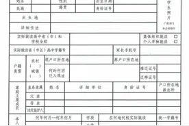 城中区2023年赴省外就读高一学生资格审查及备案登记工作的通知图片
