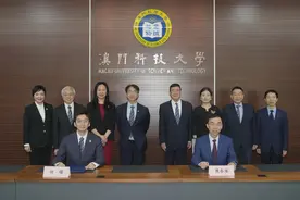 澳门转化医学中心成立图片