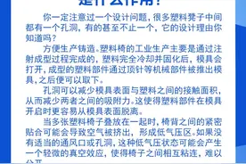 钦州科普日历丨不论高矮凳，中间都有个圆圆的洞，是什么作用？图片
