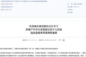 房产推销电话不断！谁在泄露个人信息？住建部公布图片
