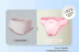 ABC比基尼安睡裤紧急下架，性感卫生用品为何被骂上热搜？图片