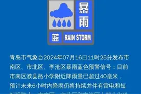 一秒天黑！刚刚，青岛连发暴雨预警！图片