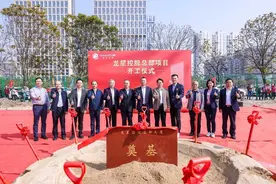 广州琶洲南区迎来首个总部项目，龙星控股总部开工奠基图片