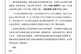 交卷！《中国工程科学》2024成绩单图片