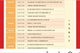 开馆时间首次延长至晚8点，第28届四川新春年货购物节精彩纷呈图片