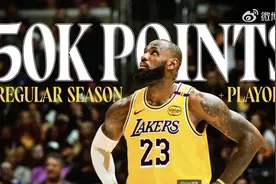 50000分！NBA历史第一人，詹姆斯生涯常规赛+季后赛总得分达到5万分图片