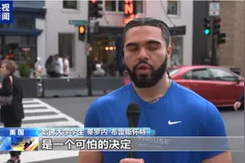 白宫施压哈佛！美媒：“目光短浅”！哈佛大学学生怒批：“极其错误的决定”图片