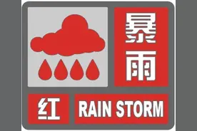 琼海变更暴雨橙色预警信号为暴雨红色预警信号图片