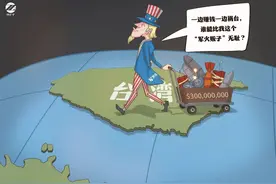 美国向中国台湾地区出售武器，其毁台害台之心昭然若揭图片