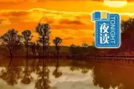 夜读｜这三种方式，帮你找到更好的自己！图片