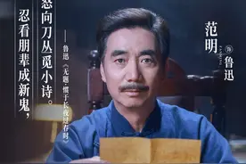 《斯文江南》解读多面鲁迅，重走“鲁迅先生的一天”图片
