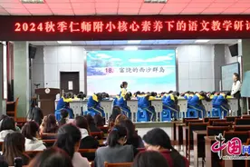 立足新课标，赋能新课堂 眉山仁师附小促进青年教师专业成长图片