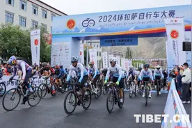 2024环拉萨自行车大赛圆满收官图片
