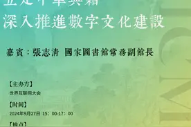 WIC·领汇沙龙预告丨解锁中华典籍数字密码，共赴文化创新之旅图片