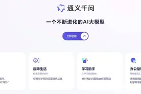通义千问720亿参数模型开源，率先实现“全尺寸全模态”开源图片