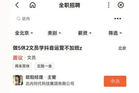 求职者警惕！还没入职，先背上好几万贷款，达内教育套路多图片