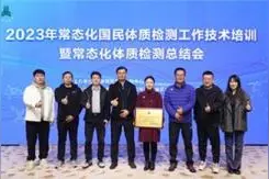 安庆市科学健身指导中心被授予全国首批“十佳典型示范站”图片