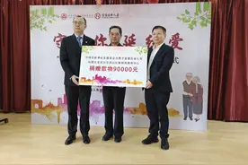 中国老龄事业发展基金会及富德生命人寿举行“银鹤计划-乐龄之家”捐赠活动图片