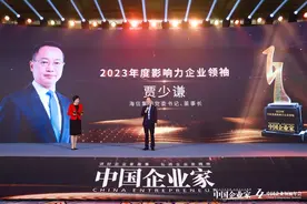 海信董事长贾少谦获评“2023年度影响力企业领袖”图片