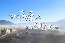 华为服务到底有多暖？——从海拔3650米的“温暖坐标”说起图片