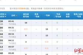 高铁“优选一等座”该如何定价？铁路爱好者建议：投运前期适当打折让更多旅客体验图片