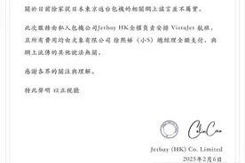 张兰“干儿子”造谣汪小菲包机接大S骨灰回台湾，私人飞机公司发声明辟谣图片