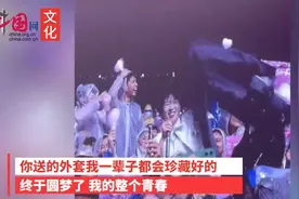 获周杰伦外套女孩发声：你送的外套，我会一辈子珍藏好图片