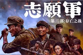 国庆档热映 | 朱一龙、辛柏青、张子枫齐聚，《志愿军：存亡之战》重现铁原阻击战图片