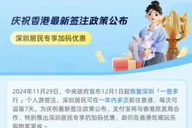 深圳恢复“一签多行”，别忘了先领2000元旅游大礼包！图片