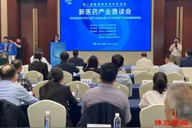 鲁港新医药产业恳谈会在淄博举行图片