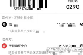 记者帮办丨手机号码被冒用不停收到快递寄送提醒 多处维权难解决图片