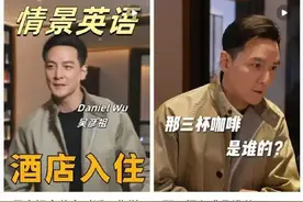 吴彦祖也来杭州创业了？将英语教育公司注册在滨江华业科技园图片