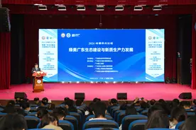为绿美广东生态建设献策，岭南学术论坛聚焦新质生产力图片