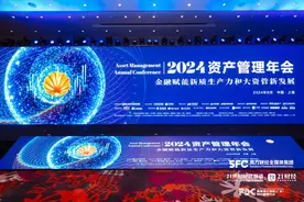 年度资管盛会热议金融赋能新质生产力，浦发银行财资金融赛道"泛生态联盟"正式发布图片