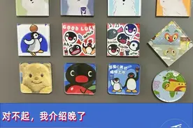 冰箱贴的最终形态，是DIY图片