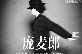 庞麦郎复出首场演唱会仅9名观众 月底将在上海巡演图片