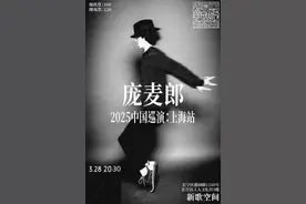 庞麦郎复出首场演唱会仅9名观众 月底将在上海巡演图片