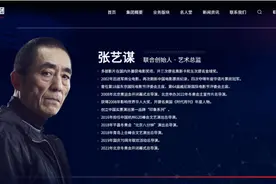 张艺谋参投的元宇宙公司又融了数亿元图片