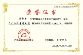 致敬平凡生活中的梦想，长沙环卫大姐获阿里公益天天正能量奖励图片