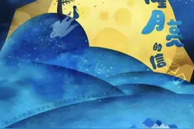 儿童剧《来自陌生月亮的信》，以纯真视角走进童话世界丨四川省优秀舞台剧目云展播（八）图片