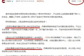 A型、B型、O型、AB型，哪种血型的人最健康？血型决定性格？真相太让人意外图片