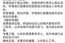 距离618还有2个月，网点已经开始招快递小哥了，有的明确需要大专学历图片