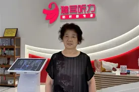 与助听器结缘30年，重拾生命乐章图片