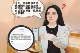 填报个税专项附加扣除信息时，子女身份要真实，信息核验无遁形图片