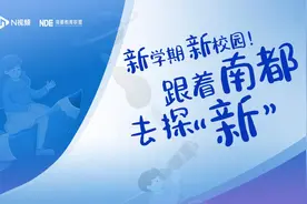 南都校探打卡白云、黄埔、增城基础教育新学校，每家都有亮点图片